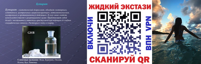 БУТИРАТ вода Купить где Алупка