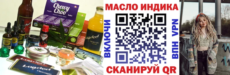 Купить закладки  Алупка  Печенье с ТГК конопля 
