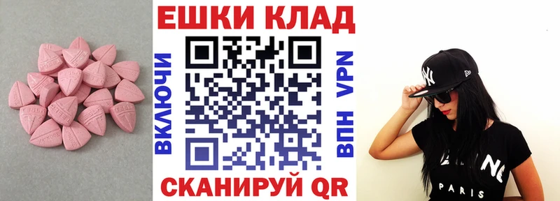 Экстази 99%  Купить где  Алупка 