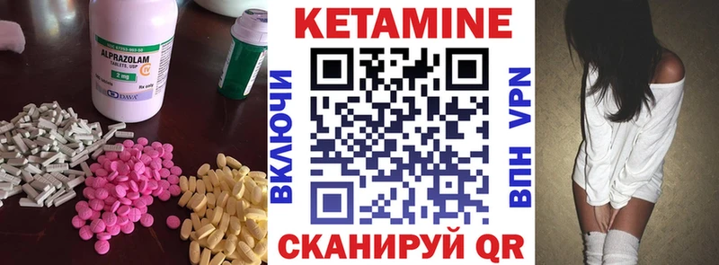 Кетамин VHQ Алупка
