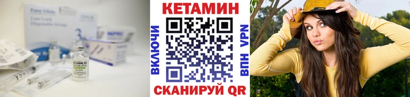 Купить где  Алупка  Кетамин VHQ 