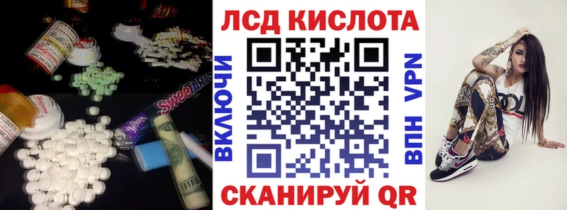 Купить  Алупка  LSD-25 экстази кислота 