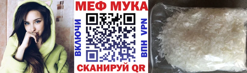 Купить Алупка МЯУ-МЯУ мука